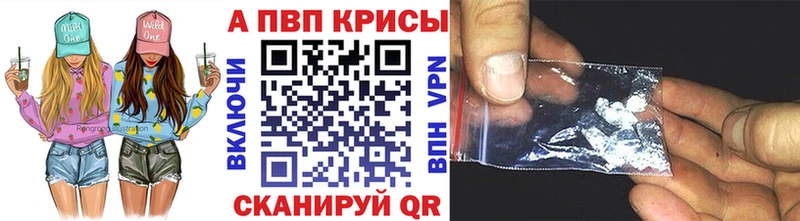 Alpha PVP кристаллы  omg ТОР  Волжский 