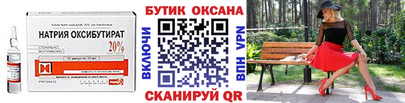 БУТИРАТ BDO 33%  Волжский 