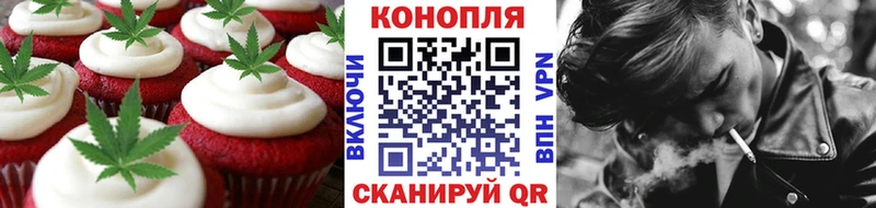Печенье с ТГК конопля  Волжский 