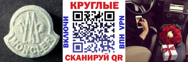 ЭКСТАЗИ круглые купить наркотики сайты hydra tor Волжский