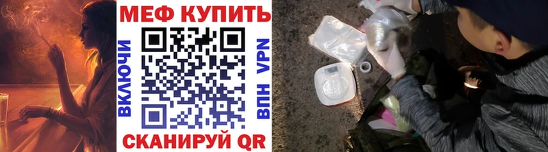 МЯУ-МЯУ 4 MMC  МЕГА онион  Волжский 