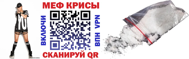 Меф  Волжский