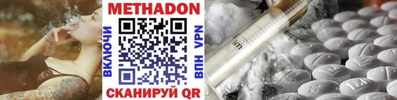даркнет сайт Волжский Метадон methadone